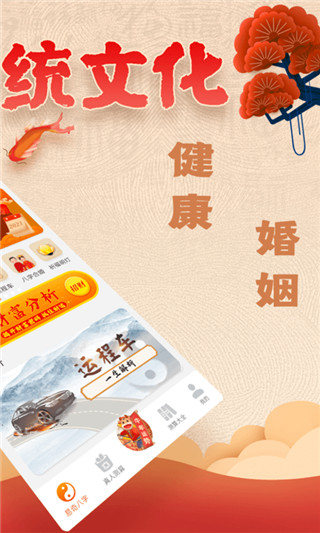 易奇文化Pro APP