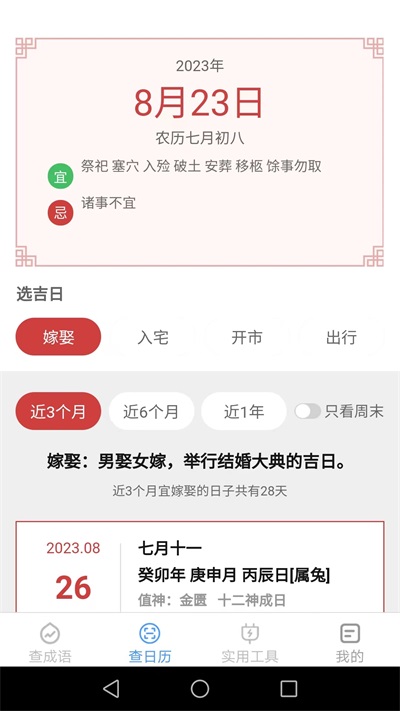 绿力手机宝APP