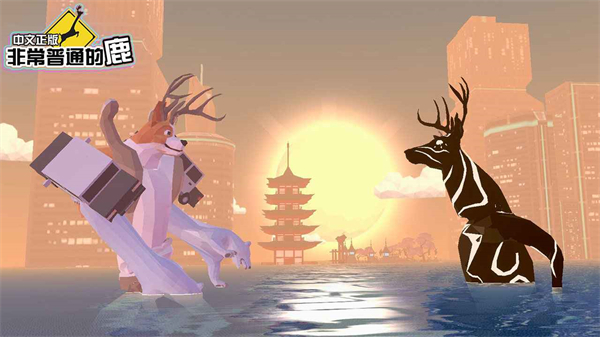 沙雕鹿模拟器无敌破解版