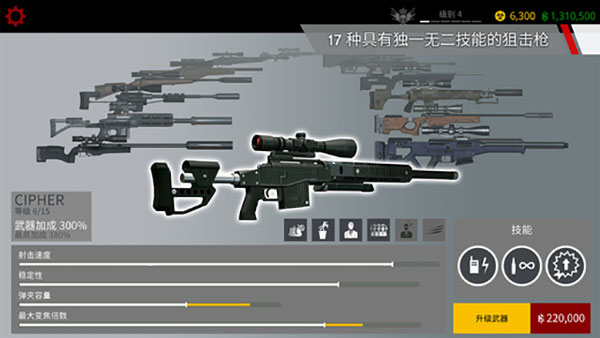 杀手狙击手破解版