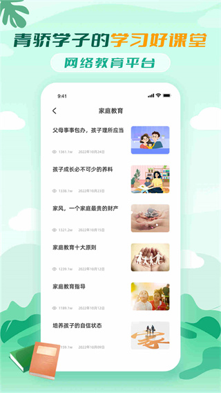 禁毒教育平台APP