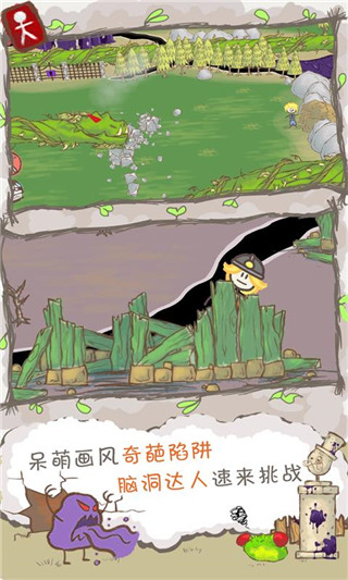 画个火柴人2破解版