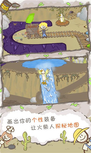 画个火柴人2破解版