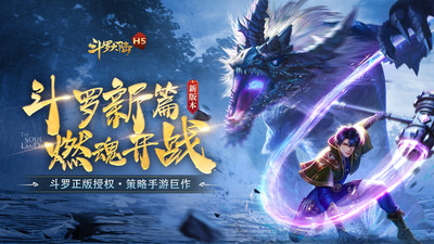 斗罗大陆变态版手游
