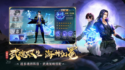 斗罗大陆变态版手游