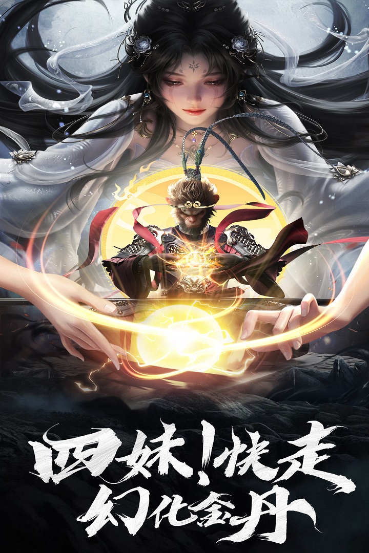 云海寻仙记九游版