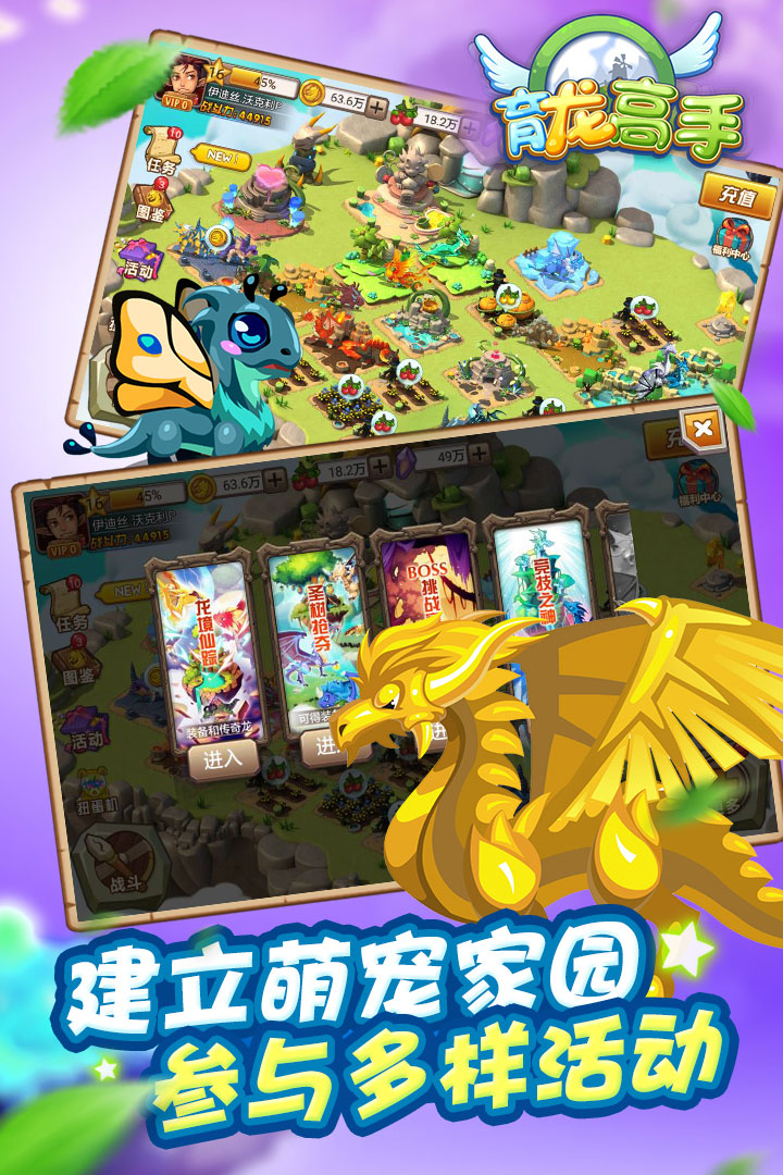 育龙高手内购破解版