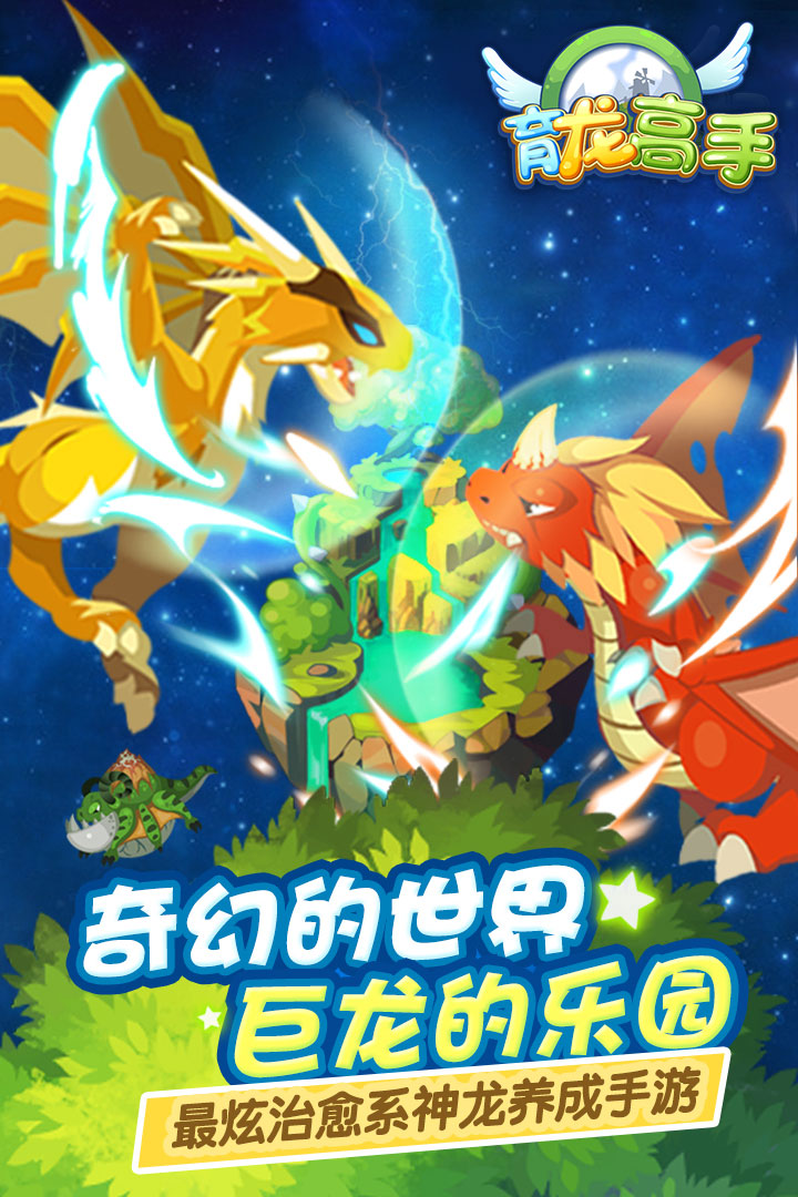 育龙高手内购破解版