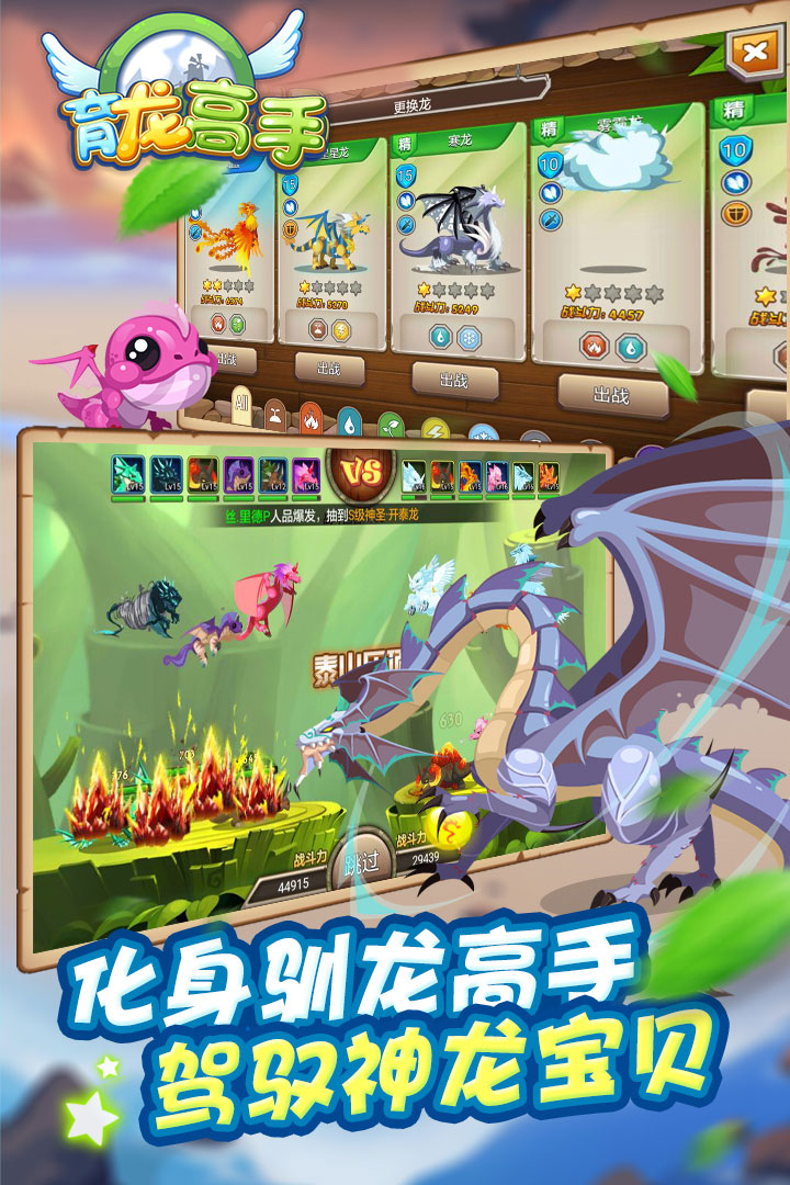 育龙高手内购破解版