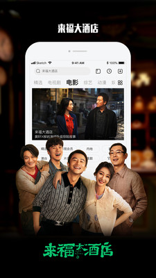 乐视视频APP