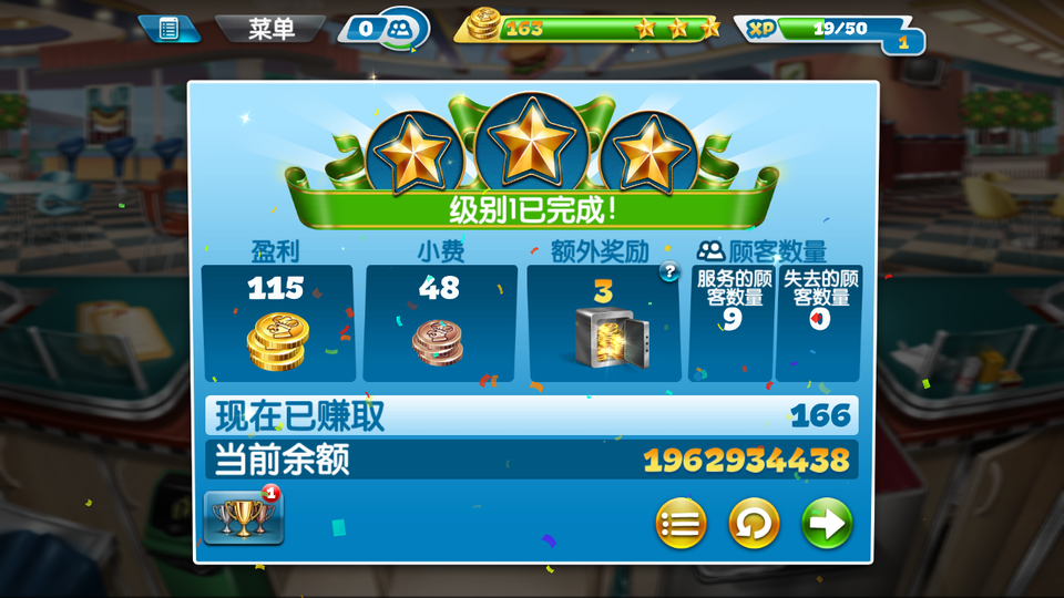 烹饪发烧友无限金币钻石版