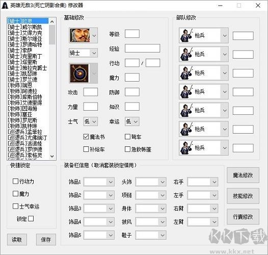 英雄无敌3修改器下载免费版