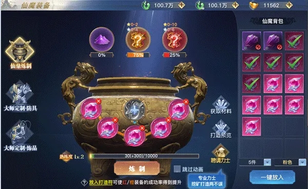 太古封魔录满级VIP版
