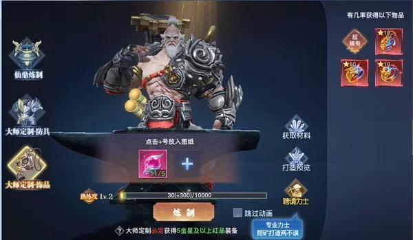 太古封魔录满级VIP版