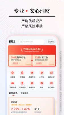 度小满金融(百度金融)