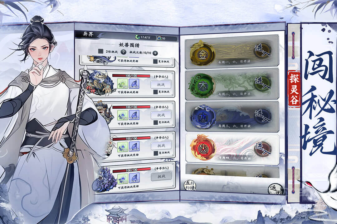 梦回白玉京无限仙玉破解版