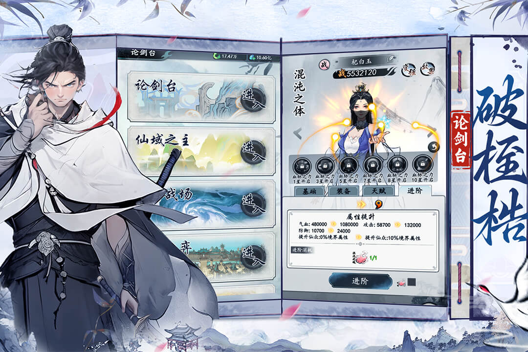 梦回白玉京无限仙玉破解版