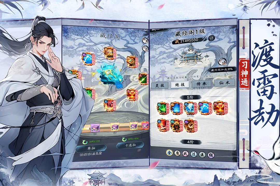 梦回白玉京无限仙玉破解版