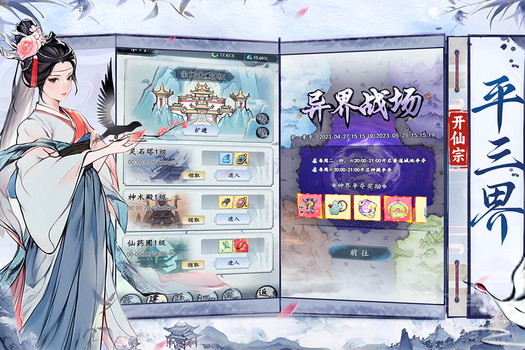 梦回白玉京无限仙玉破解版