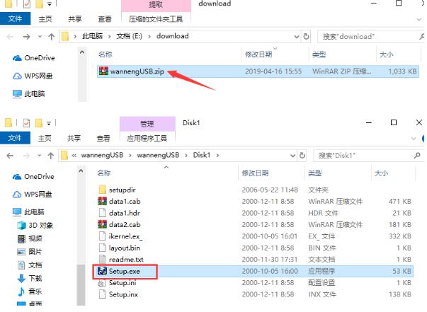 U盘万能驱动程序