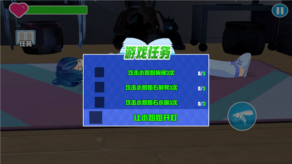 蚊子模拟器无广告破解版