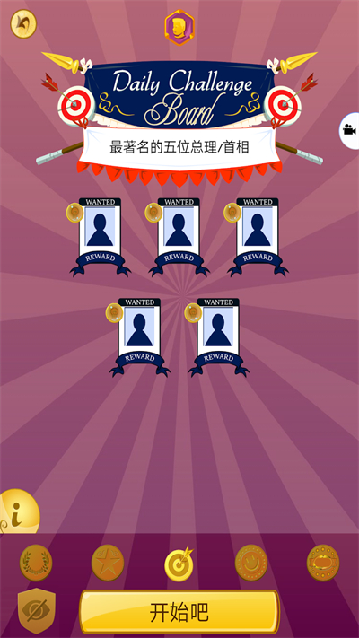 阿拉丁神灯猜人名中文版