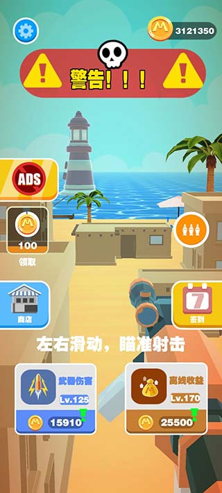 巨人猎手破解版免广告
