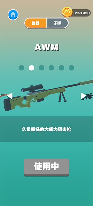 巨人猎手破解版免广告