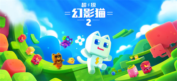 超级幻影猫2破解版全部角色解锁