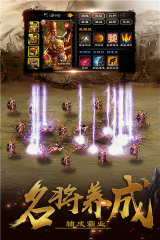 超级群英传无限金币破解版