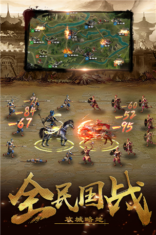 超级群英传无限金币破解版