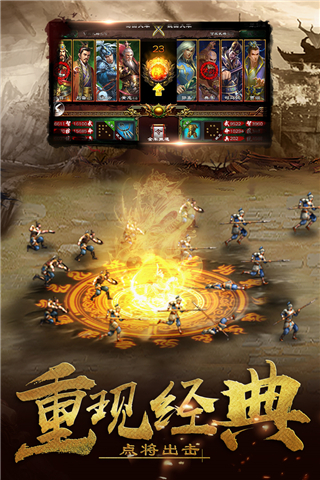超级群英传无限金币破解版