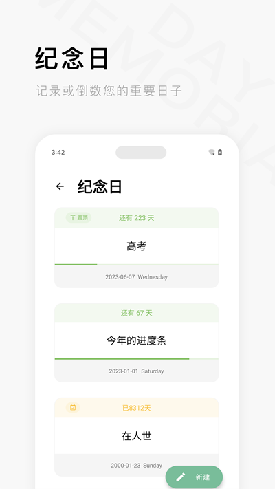 一个木函破解版APP