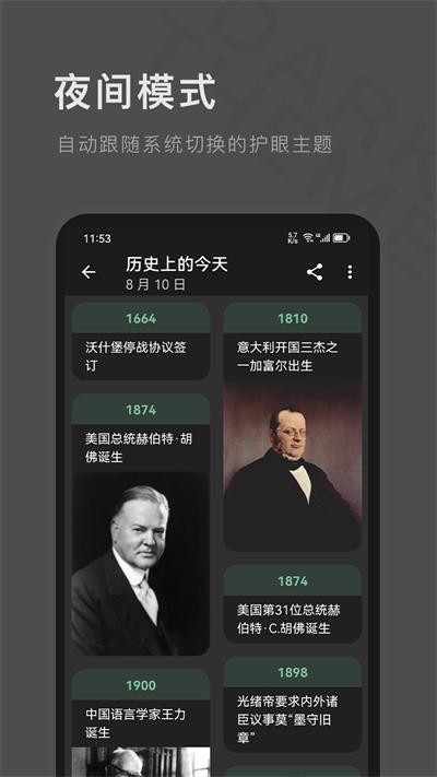 一个木函破解版APP