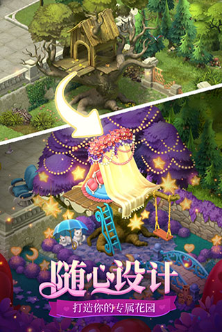 梦幻花园破解版无限星