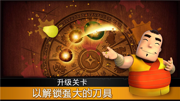水果忍者经典版安卓版(全刀刃解锁)