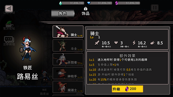地牢杀手折相思破解版