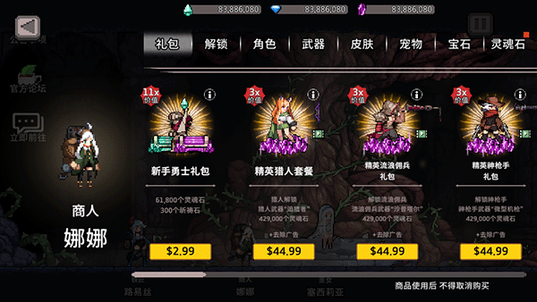 地牢杀手折相思破解版