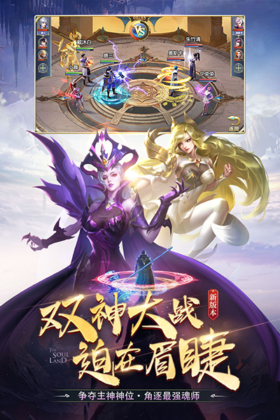 斗罗大陆单机版破解版