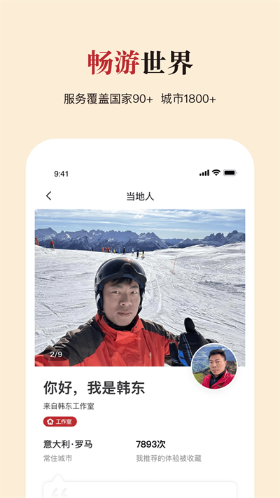 皇包车旅行APP