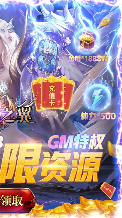 狂暴之翼2满v无限钻石版