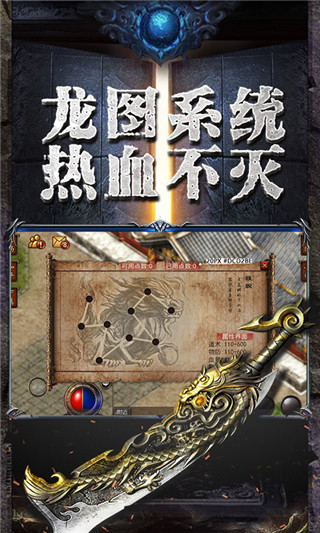 传奇至尊手游