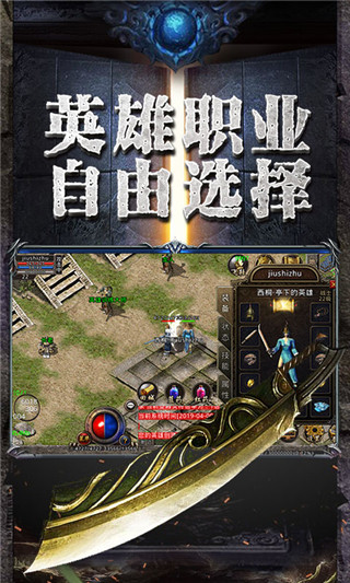 传奇至尊手游