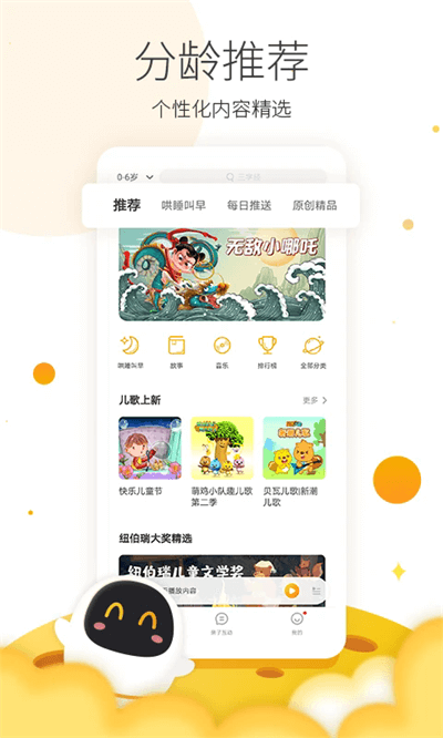 阿尔法蛋APP最新版