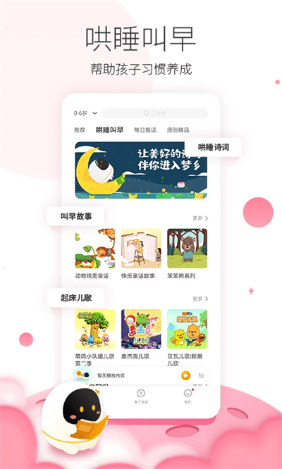 阿尔法蛋APP最新版
