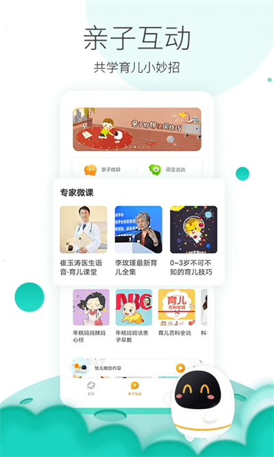 阿尔法蛋APP最新版