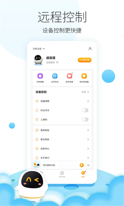 阿尔法蛋APP最新版