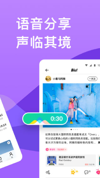 穷游行程助手APP