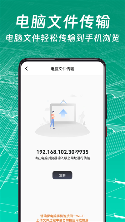 CAD手机看图大师APP