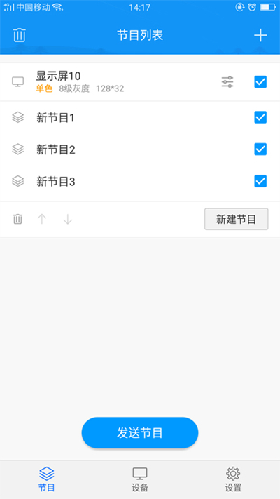 屏掌控APP